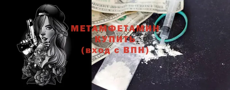 Метамфетамин винт  Волхов 